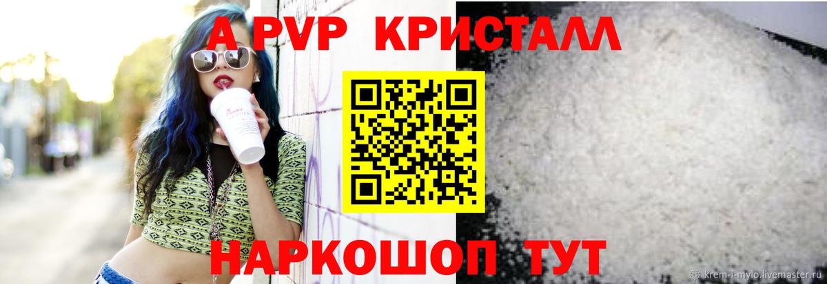 Alpha PVP Crystall Губаха