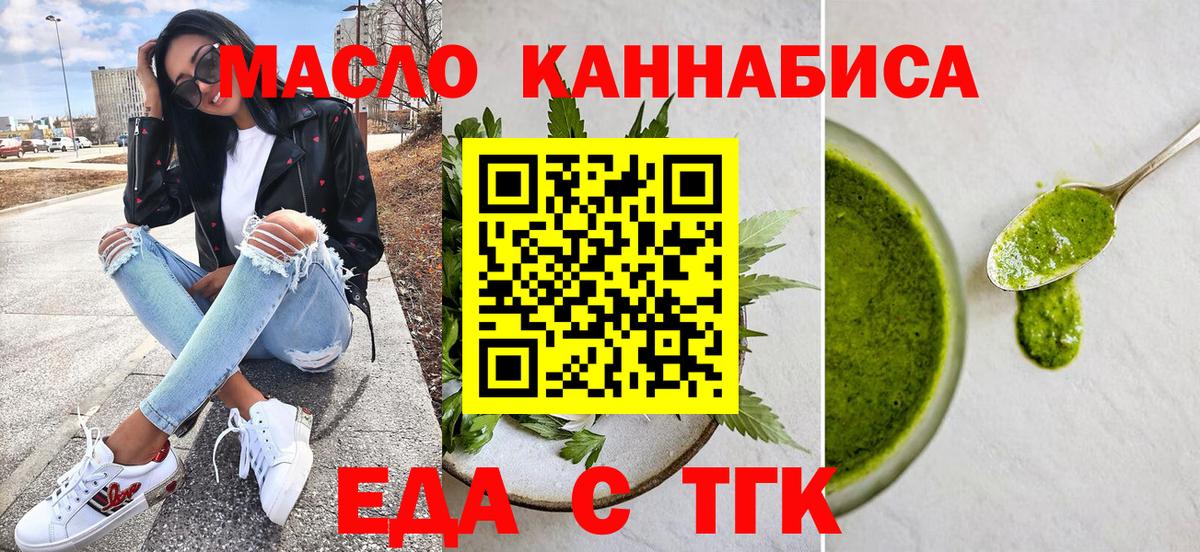 Губаха  Cannafood конопля  Вход с VPN 