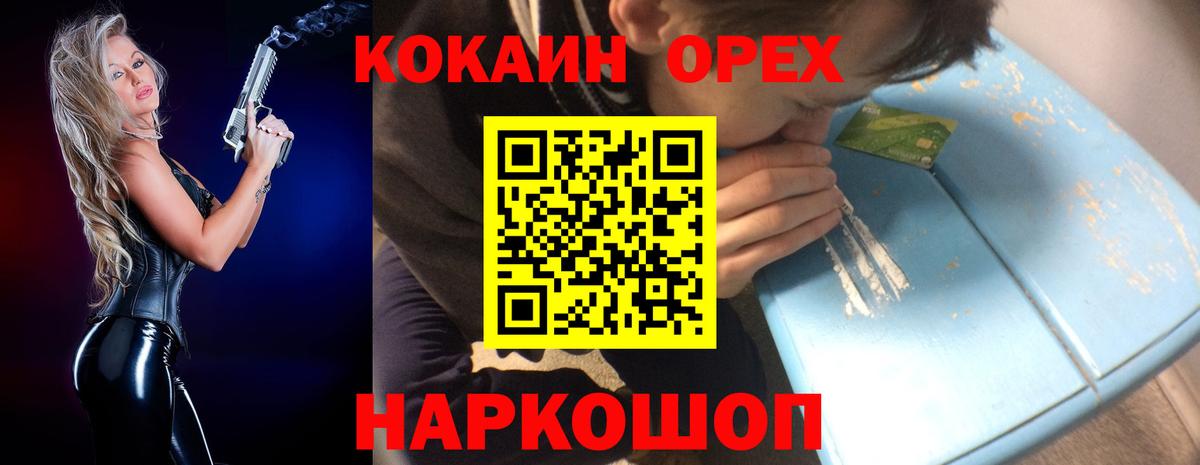Кокаин 99%  Кокаин Боливия  Губаха  Вход с VPN 