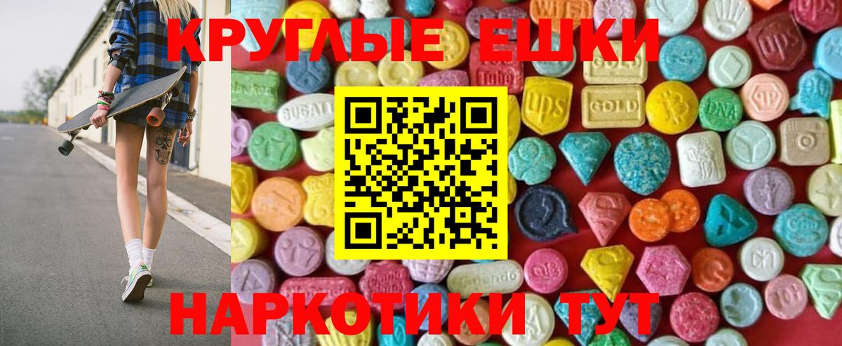 ЭКСТАЗИ таблы  Вход с VPN  Губаха 