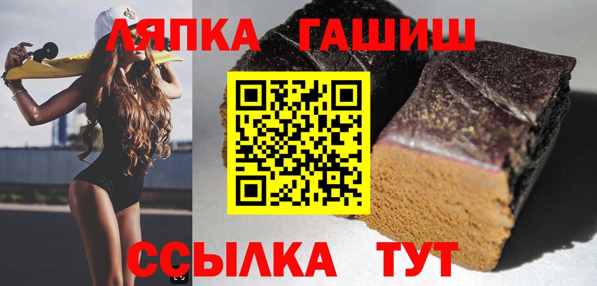 ГАШ Cannabis  Гашиш Premium  Вход с VPN  Губаха 