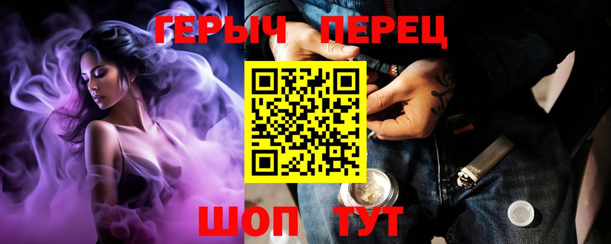 Героин гречка Губаха