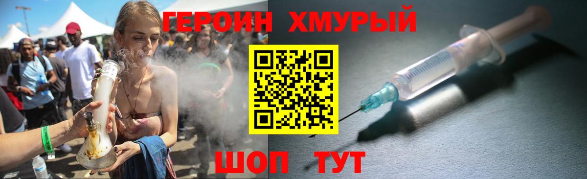 Губаха  ГЕРОИН VHQ  Вход с VPN 