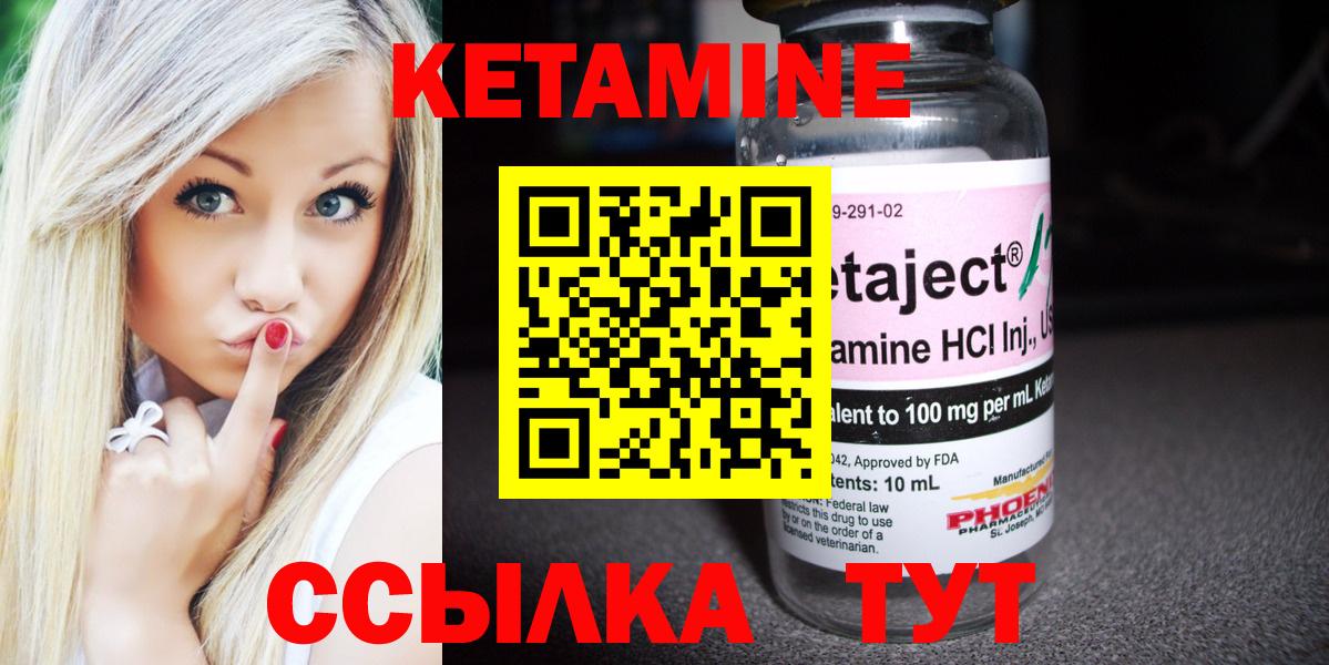 Кетамин VHQ  Вход с VPN  КЕТАМИН ketamine  Губаха 