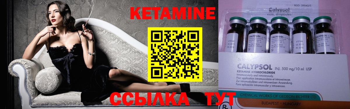 Кетамин ketamine Губаха