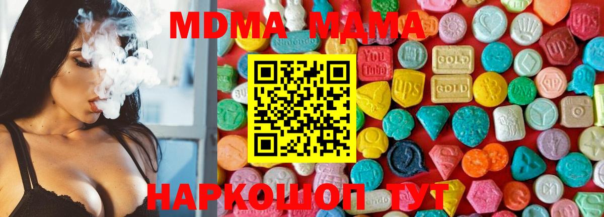 Губаха  МДМА молли  МДМА  Вход с VPN 