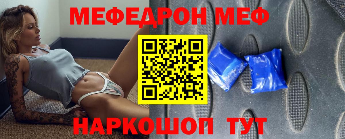 Меф мяу мяу кристаллы Губаха