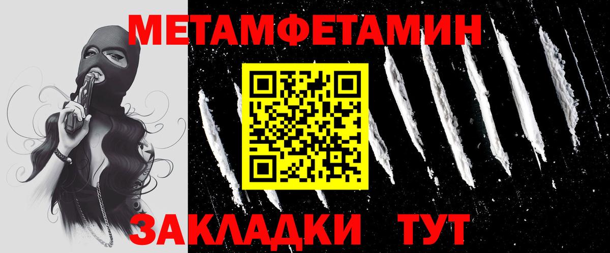 Губаха  МЕТАМФЕТАМИН Methamphetamine  Вход с VPN 