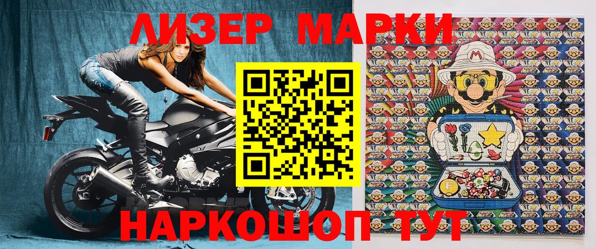 Губаха  Марки NBOMe  Вход с VPN  Марки 25I-NBOMe 1,8мг 