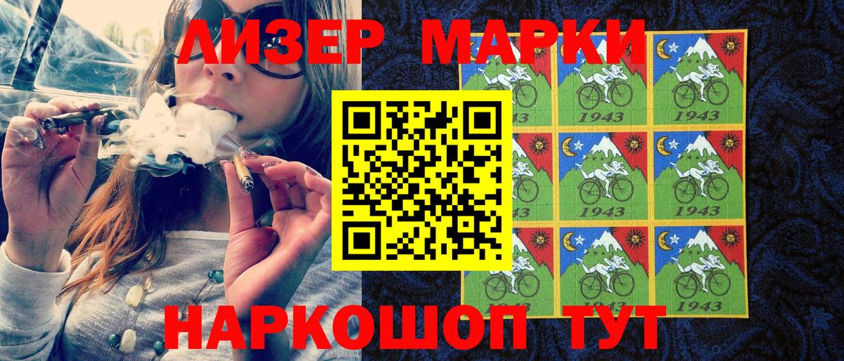 Марки 25I-NBOMe 1500мкг Губаха